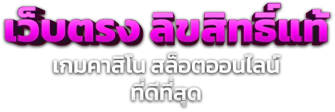 HENGSLOT168 สล็อตออนไลน์เว็บตรงแตกง่ายค่ายดัง